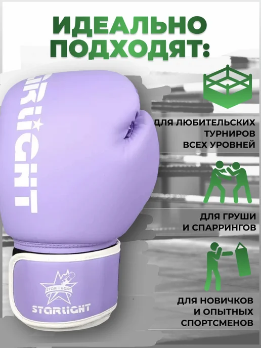 LAMAsport Боксерские перчатки, фиолетовый, фото 3