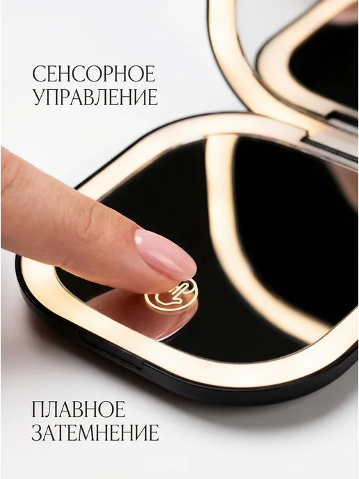 Prima Side Карманное складное зеркало для макияжа с подсветкой, черный, фото 3