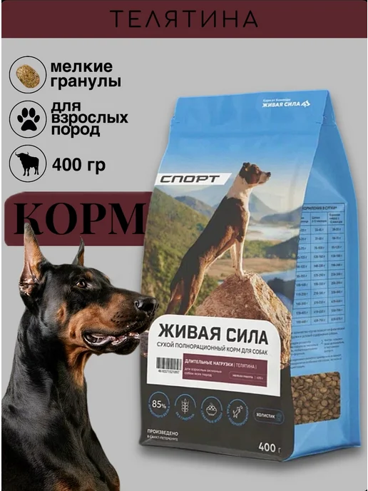 Сухой корм Живая сила Гранула для собак, мелкие, телятина, 0,4 кг