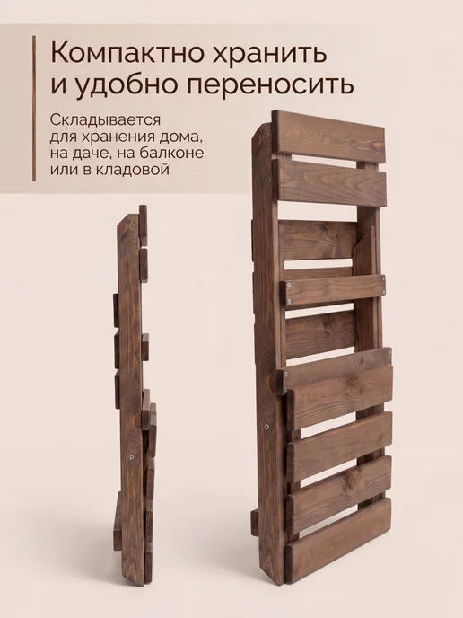 Стул складной садовый со спинкой деревянный, коричневый, фото 4