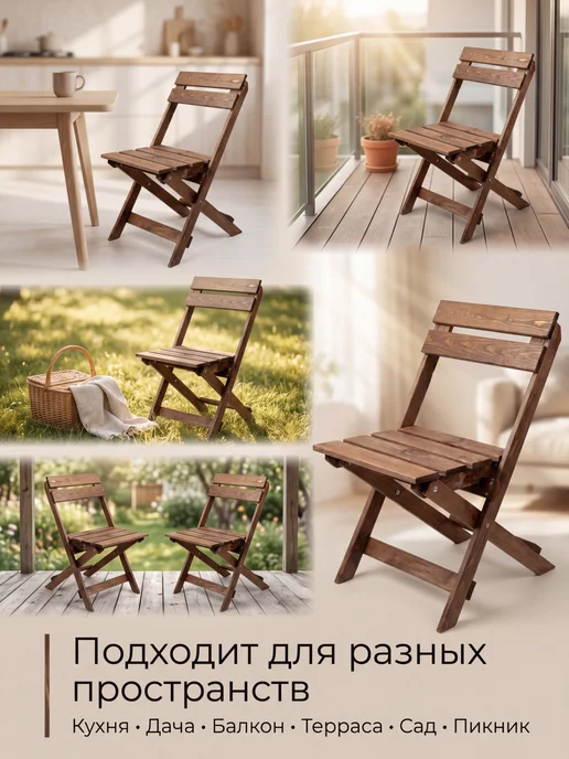 Стул складной садовый со спинкой деревянный, коричневый, фото 5