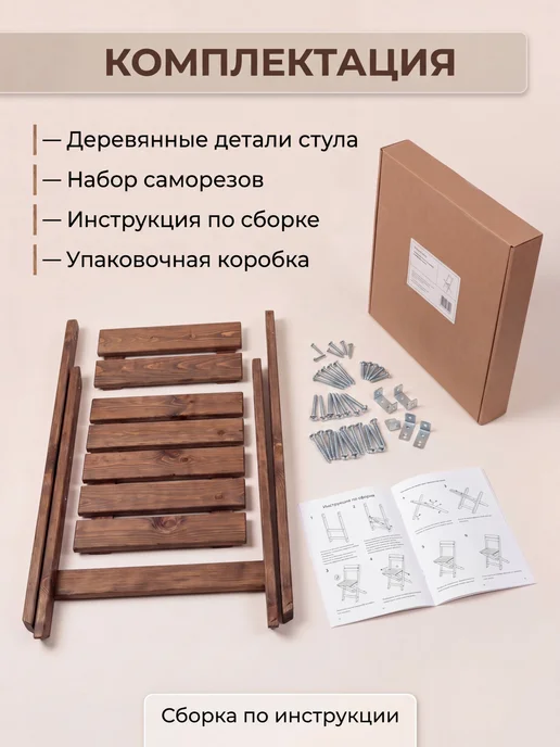 Стул складной садовый со спинкой деревянный, коричневый, фото 7