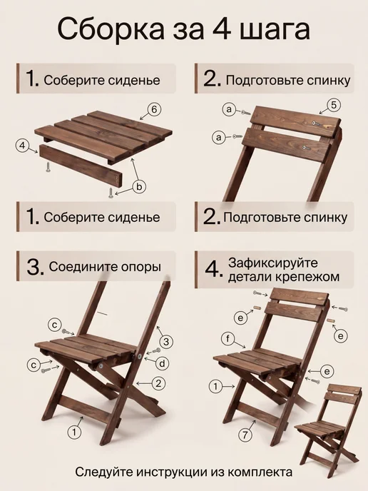 Стул складной садовый со спинкой деревянный, коричневый, фото 8
