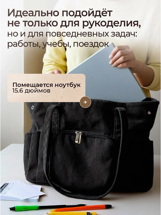 Bina Рюкзак для рукоделия проектная сумка клубочница, черный, фото 6