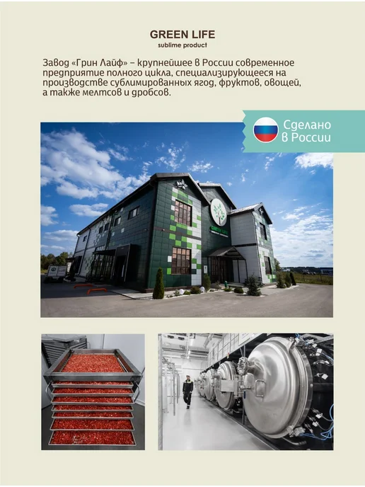Green Life Малина сублимированная (кусочки 3-5мм) 3 упаковки по 25 гр, 25 г, фото 2