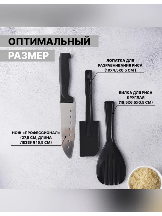Набор для приготовления роллов 9 предметов, черный, фото 2