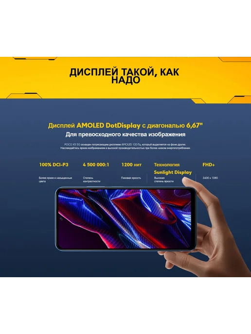 Смартфон Xiaomi Poco X5 8/256 ГБ, черный, фото 3