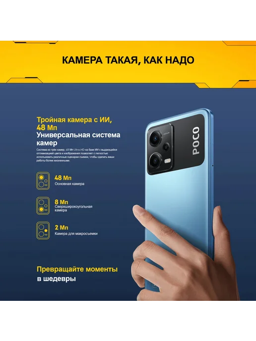 Смартфон Xiaomi Poco X5 8/256 ГБ, черный, фото 8