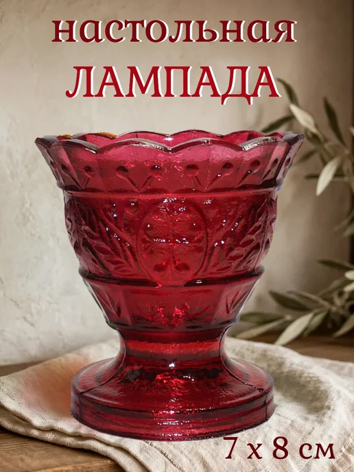 Елисавета Лампада красная настольная, красный