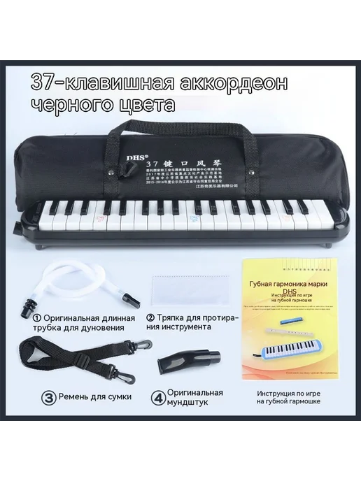 Губная гармошка Чёрный, черный