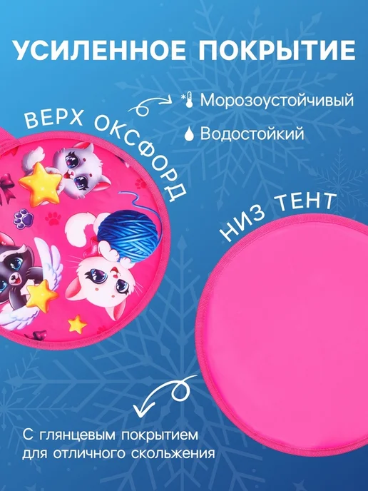 Нимай Нитай Ледянка Зверята 35 см, толщина 1 см, розовый, фото 3
