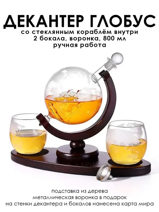 Подарочный набор Графин с бокалами, коричневый, фото 5