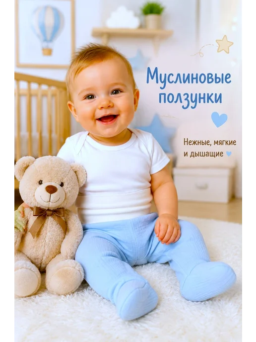 Max & Den kids Муслиновые ползунки для новорожденных, голубой