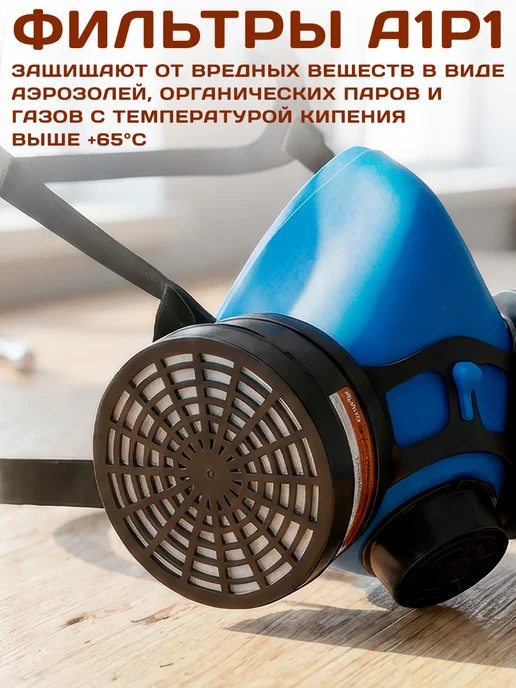 GT Маска защитная с респиратором, вариант, фото 7