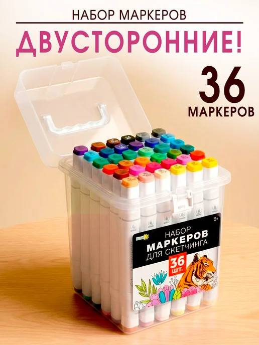 GT Маркеры для скетчинга набор 36 цветов, 36 цв.