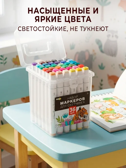 GT Маркеры для скетчинга набор 36 цветов, 36 цв., фото 6