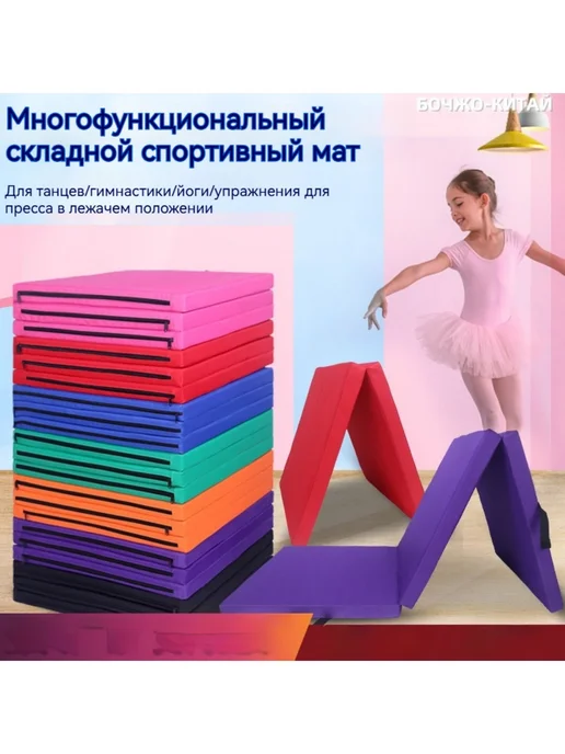 Мат спортивный гимнастический складной 120*60*5 см 2 секции, 120x60x5 см, фото 2