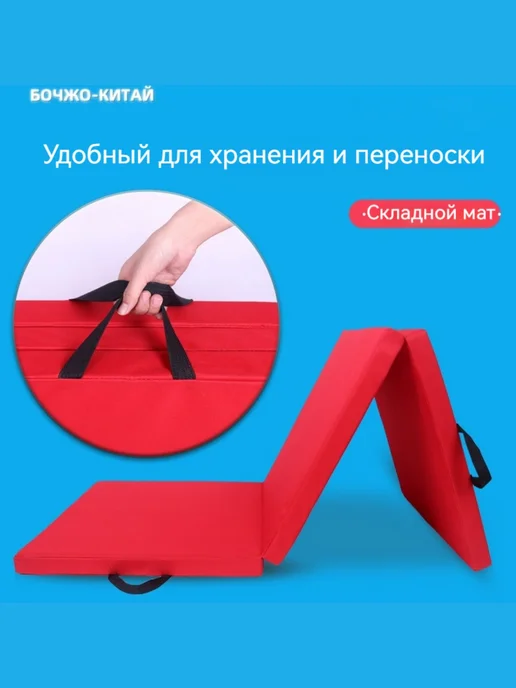 Мат спортивный гимнастический складной 120*60*5 см 2 секции, 120x60x5 см, фото 5