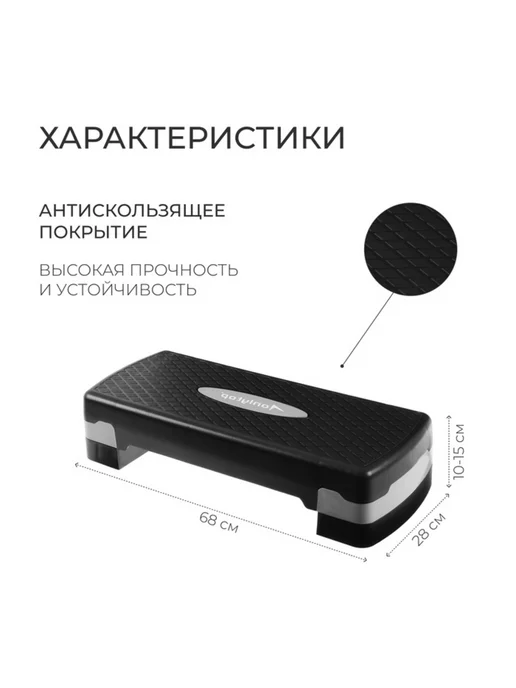 Нимай Нитай Двухуровневая степ-платформа 68х28х15 см до 100 кг, 68x28x15 см, 100 кг, фото 2