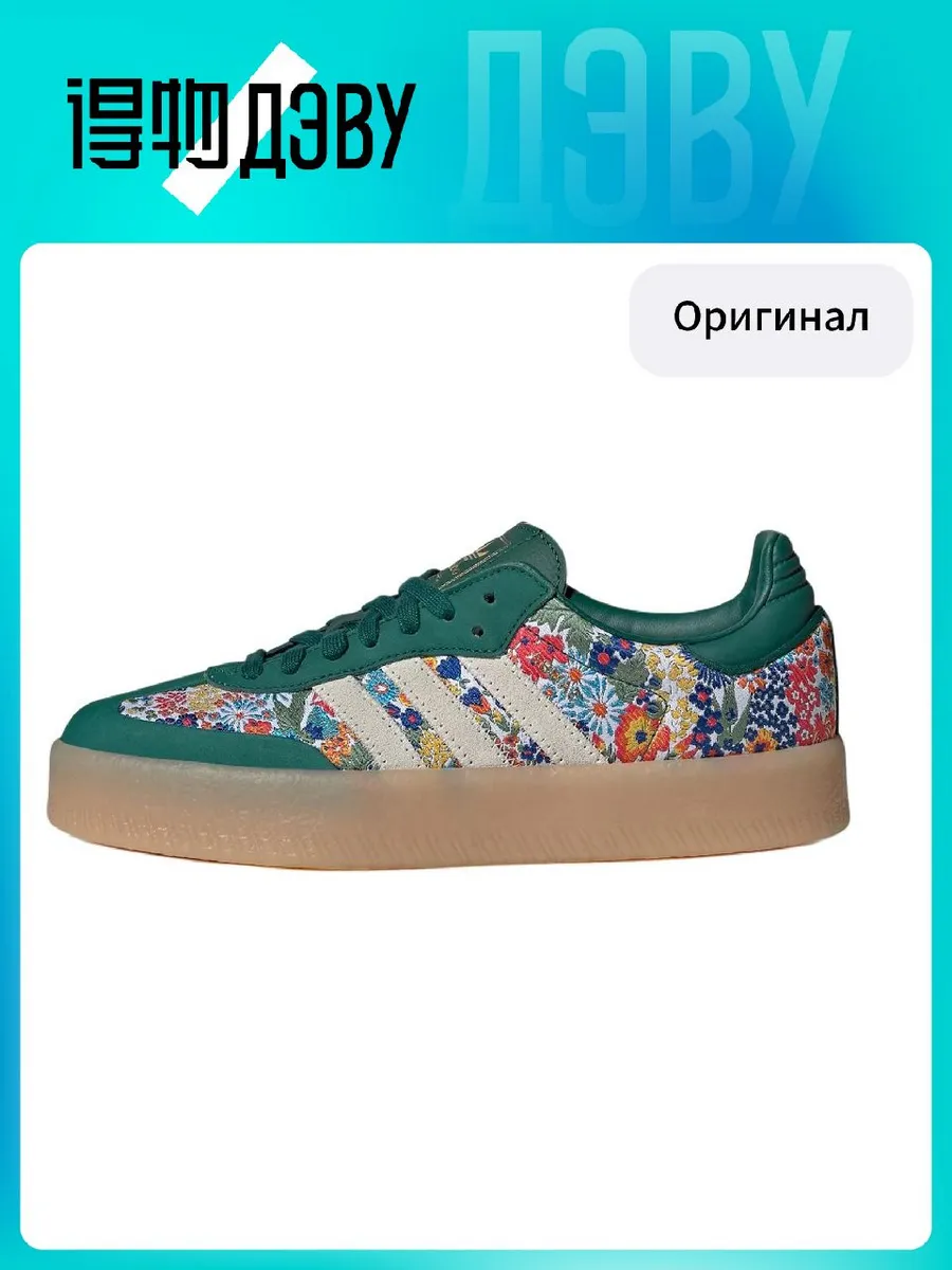 Штангетки Adidas Originals x SAMBAE