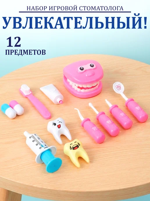 GT Набор стоматолога детский, 11 шт