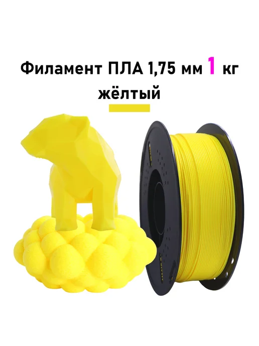 Sprout Lab PLA 1 75 мм черный пластик 1 кг, 1 кг