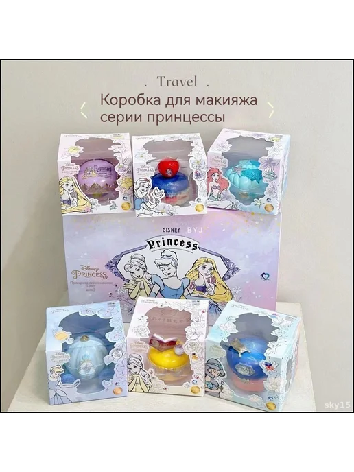 Эксклюзивный косметический набор Disney для юных принцесс, вариант, фото 5
