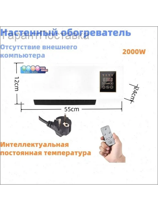 Тепловая завеса с пультом, 2 кВт, вариант