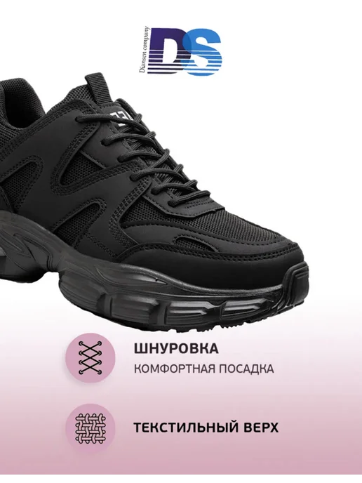 Dian Sen Кроссовки рабочие на высокой подошве дышащие, черный, фото 4