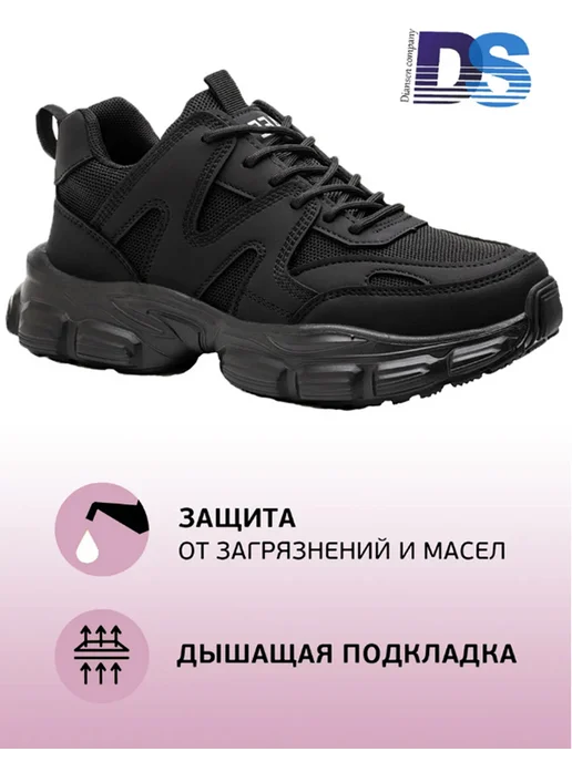 Dian Sen Кроссовки рабочие на высокой подошве дышащие, черный, фото 6