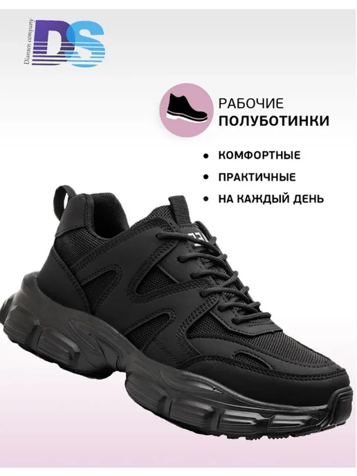 Dian Sen Кроссовки рабочие на высокой подошве дышащие, черный, фото 7