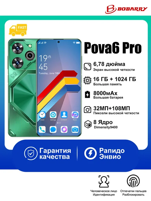 Смартфон Bobarry Gt30 Pro 16/1024 ГБ, зеленый