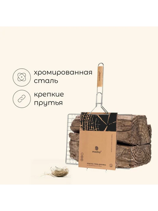 Нимай Нитай Универсальная решётка для гриля 30х40 см из стали, 30x40 см, фото 2