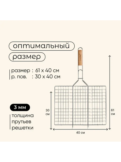 Нимай Нитай Универсальная решётка для гриля 30х40 см из стали, 30x40 см, фото 3