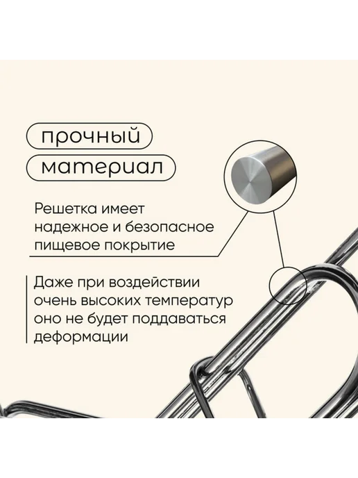Нимай Нитай Универсальная решётка для гриля 30х40 см из стали, 30x40 см, фото 4