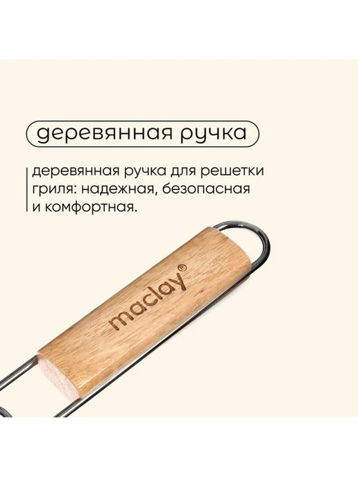 Нимай Нитай Универсальная решётка для гриля 30х40 см из стали, 30x40 см, фото 5