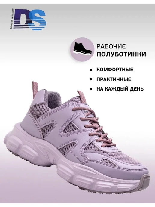 Dian Sen Рабочие кроссовки дышащие, фиолетовый, фото 6