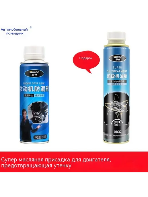 Дозировка Средство против утечки, вариант