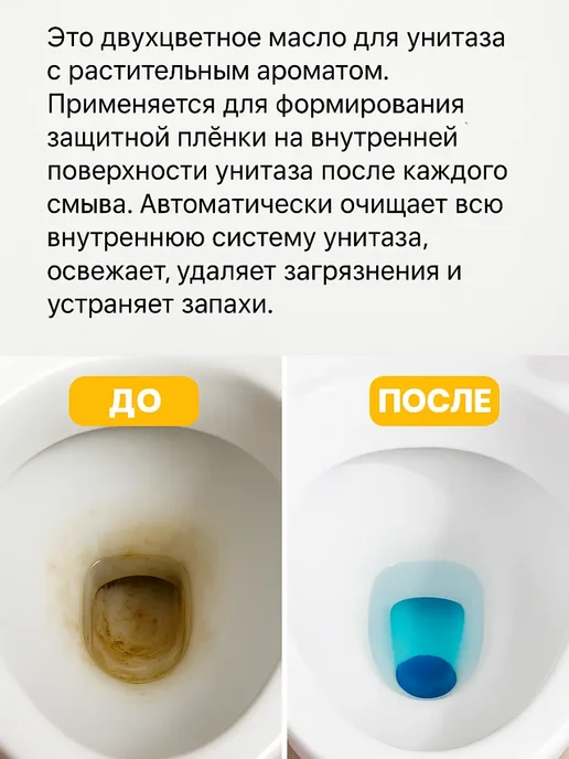 Сенсация Чистящее средства для унитаза дезинфекция, синий, фото 3