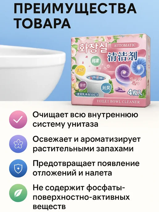 Сенсация Чистящее средства для унитаза дезинфекция, синий, фото 4