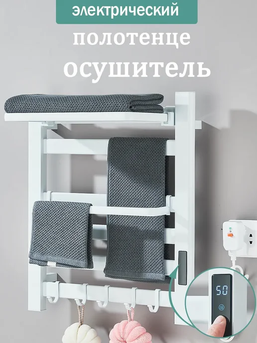 MYqulity Полотенцесушитель электрический С дисплеем справа заглушка, белый, фото 2