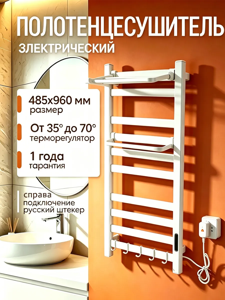 Полотенцесушитель электрический С дисплеем справа заглушка