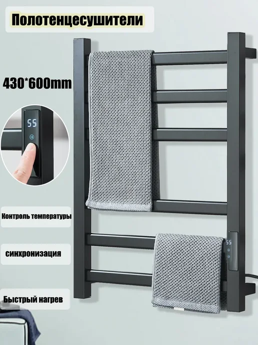 MYqulity Полотенцесушитель электрический 43*60 см, 43x60 см