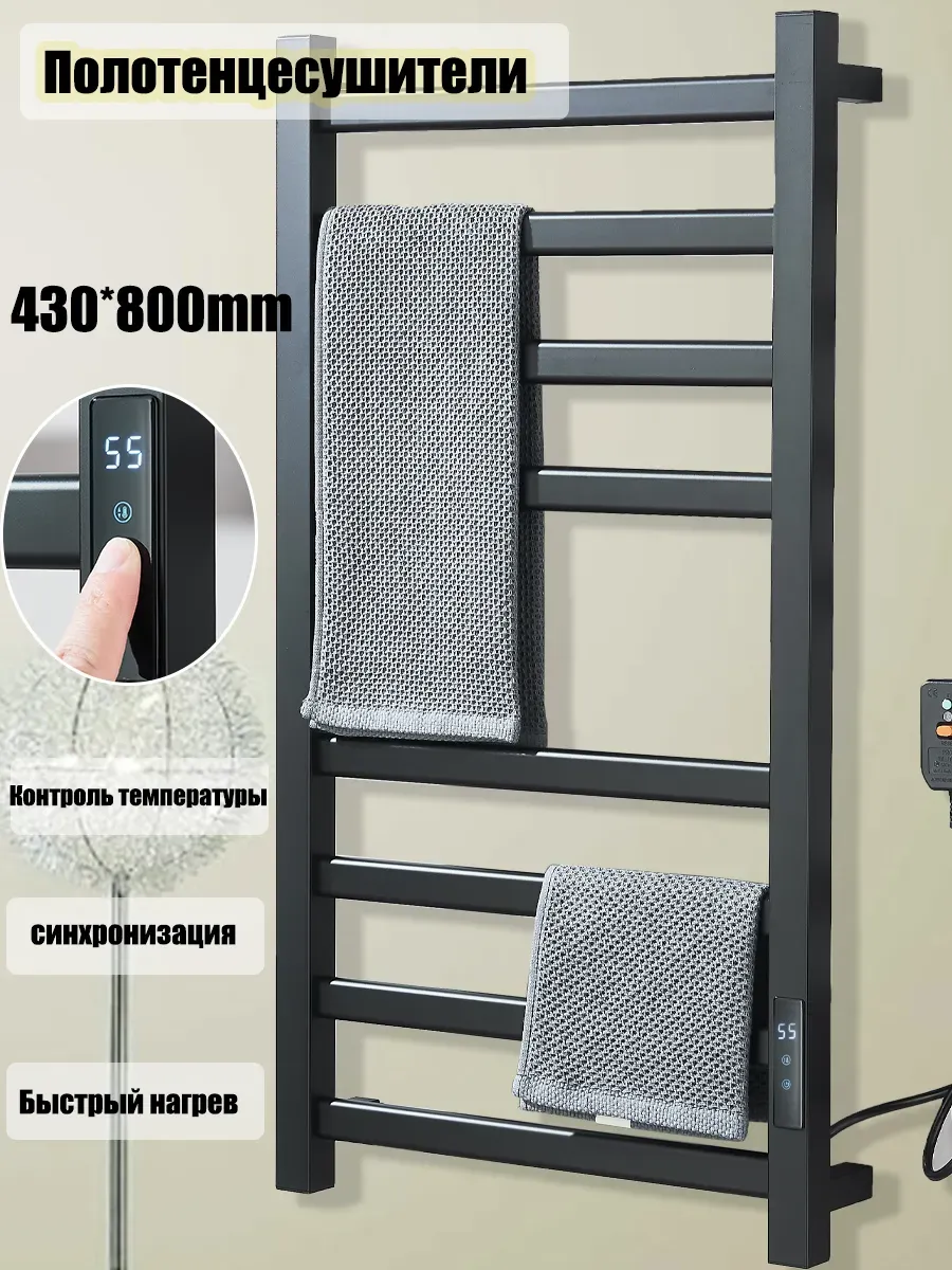 Полотенцесушитель электрический 43*80 см