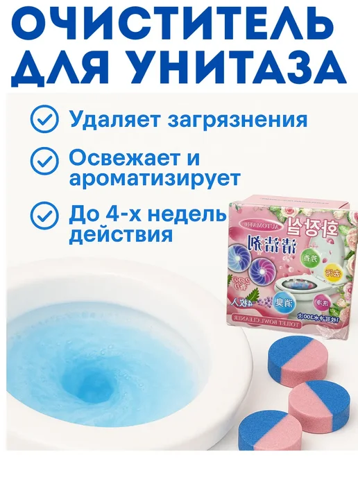 оак очиститель для унитаза в бачок таблетки от налета и камня, 4 шт