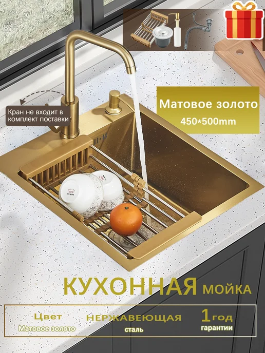 MYqulity Стильная кухонная мойка Золотой шампань 45x50 см, 45x50 см