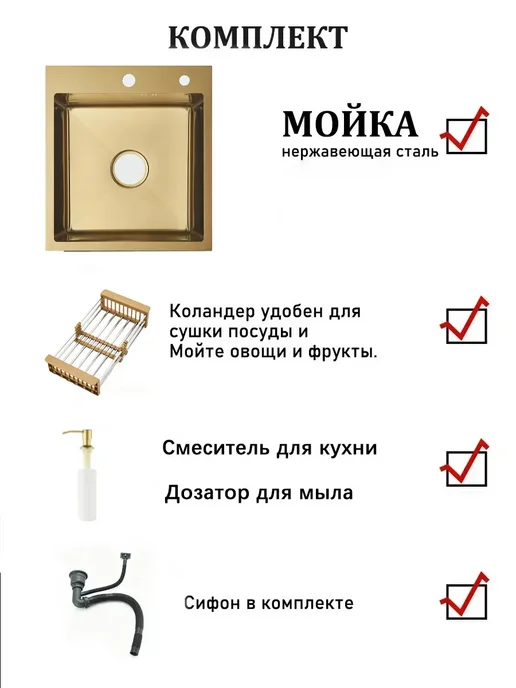 MYqulity Стильная кухонная мойка Золотой шампань 45x50 см, 45x50 см, фото 2