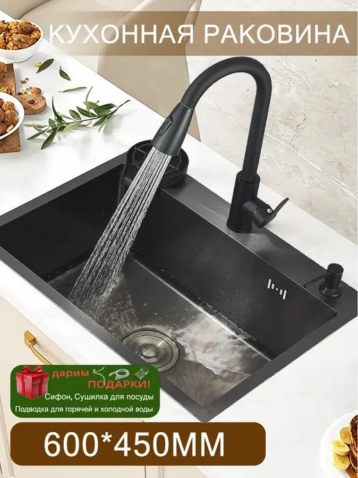 MYqulity мойка для кухни раковина врезная 600*450mm, черный