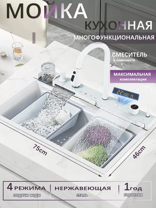 MYqulity мойка для кухни раковина врезная 750*460mm, белый, фото 2
