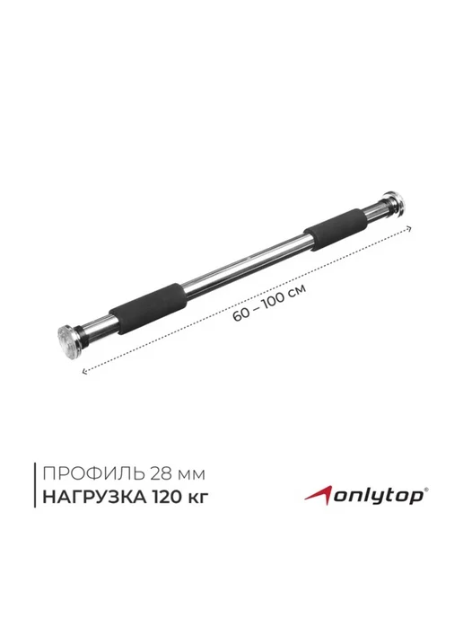 Нимай Нитай Раздвижной межпроёмный турник 60-100 см, черный